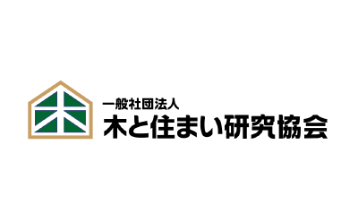一般社団法人 木と住まい研究協会